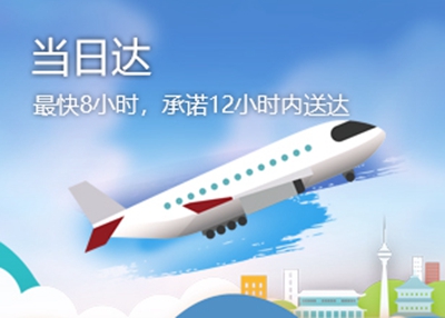 FM空运当日达
